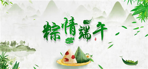混凝土双T板厂家|当父亲节遇上端午节,珍惜这“粽”情一刻~ 混凝土双T板厂家|当父亲节遇上端午节,珍惜这“粽”情一刻~